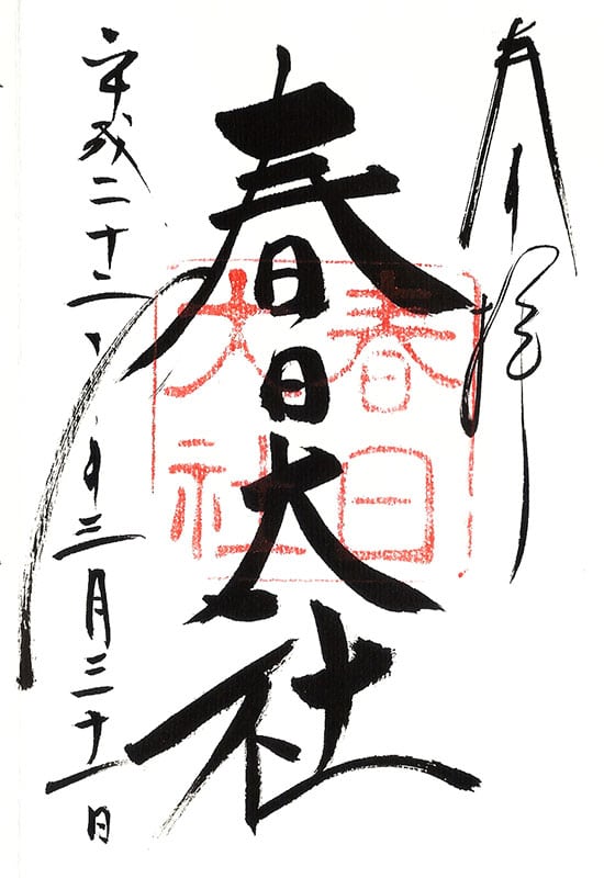 Kasuga-grand-shrine temple stamp